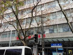 -上海交通大学医学院附属瑞金医院(总院)