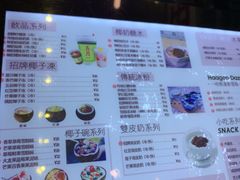 菜单-五月甜品(中山公园店)