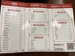 -新李记 · 口味菜馆(南郊公园店)