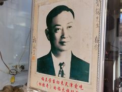 -杜称奇小吃店(西湖道店)