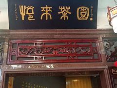 -成都市川剧院·《川剧秀·传奇变脸》·锦江剧场