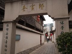 -三坊七巷历史文化街区