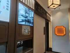 -绍兴老味道·非遗门店(银泰城店)