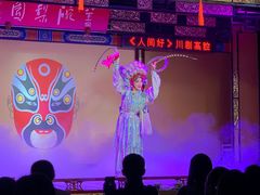 -盖碗儿梨园·变脸吐火·川剧(天府广场店)