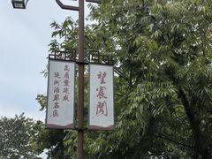 -杭州半山国家森林公园