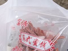 -苏州市吴中区光福窑上花果蜜饯厂