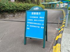 -东部华侨城