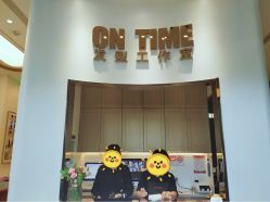 -ON TIME