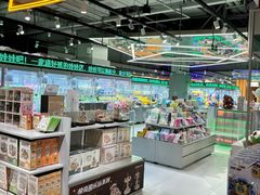 -幻物社(万象天地店)