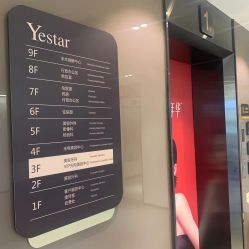 -Yestar宁波艺星整形医院
