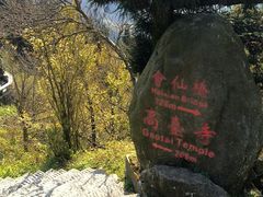 -南岳衡山风景名胜区