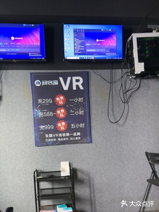 VR 间客漫·PS电玩·虚拟现实包间游戏电竞(街道口店)图片