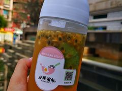 -小半有礼(天河南店)