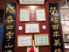 -荣阳楼(山塘街店)