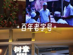 -北京安贞环宇荟
