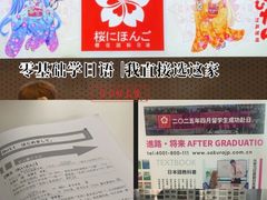 -樱花国际日语(人广中心)