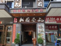-湘厨壹品(芙蓉广场店)