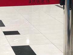 -北京关继波中医门诊部(关氏国医馆)