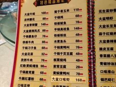 -昱龙大盆牛蛙馆(三兴街总店)