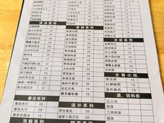 -廖记老砂锅(上清寺店)