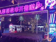 -中建幸福空间