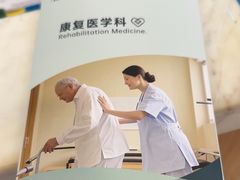 -上海仁爱医院