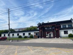 -镇江中国醋文化博物馆