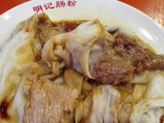 -西关明记肠粉(荔枝湾店)