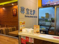 -尊宝比萨(华景新城店)