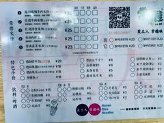 菜单-常樂屋·常德米粉(青年路店)