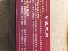 -313羊庄·羊肉火锅烧烤(李村店)