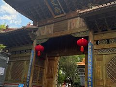 -大理文庙(大理古城)