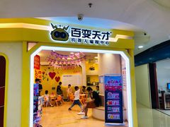 -百变天才机器人编程中心·信奥·无人机·科技特长生(金田广场店)
