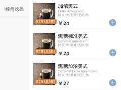 -瑞幸咖啡(第一城店)