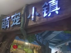 -台州海洋世界