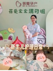 -蓓爱娇琪月子会所(虹口店)