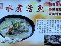 -活鱼村·老陈记粉店