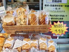 -宝圆斋清真糕点·蛋糕