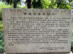 -上海醉白池公园