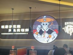 -师烤·豆花烤鱼(广州荔湾扬韬广场店)