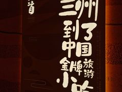 -再回首(西关木塔巷店)