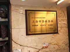 -泰康食品(南京东路店)