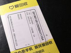 -爱回收(光启城店)