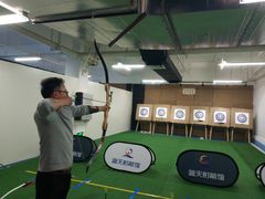 -蓝天射箭馆·专业射箭运动(诚丰广场店)