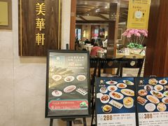 -金美华轩(东方路齐鲁店)