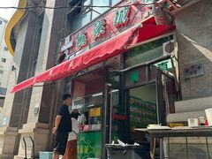 -真素诚·清真(新华路店)