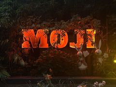 -墨纪Mojí墨西哥餐厅(官舍店)