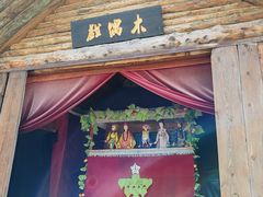 -太阳部落