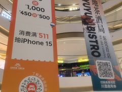 -东莞松山湖万象汇