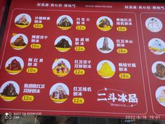 -二斗栗子(黄河道店)